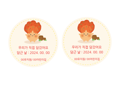 김치 라벨