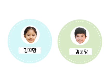 이름표