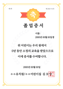 졸업증서