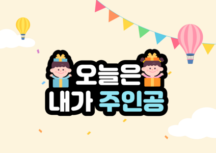 어린이날 PPT