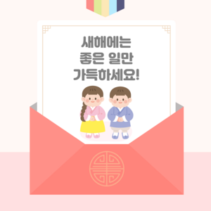 새해 카드뉴스