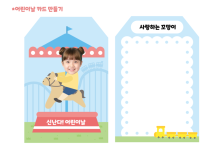 놀이공원 카드
