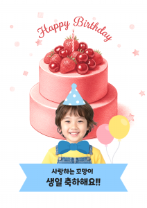 생일카드6